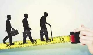 延迟退休最新回应